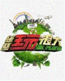 厨房里的哲学家 人文综艺高清